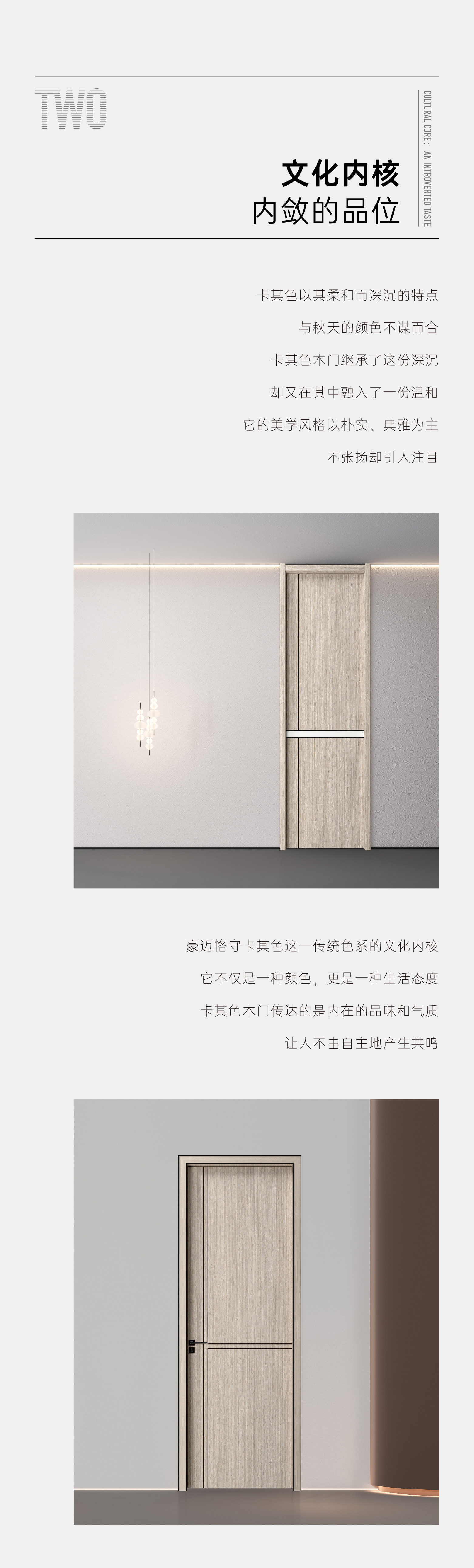 2023.08.30  豪迈微信长图_画板 4.jpg